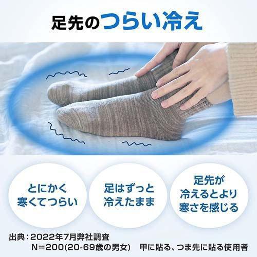 Kiribai Kairo Foot Warmers 5 pcs