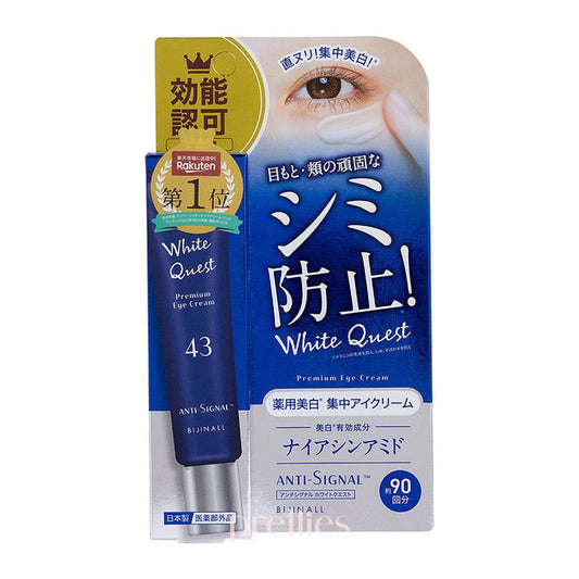 ANTI SIGNAL White Quest Premium Eye Cream 20g (Blue)