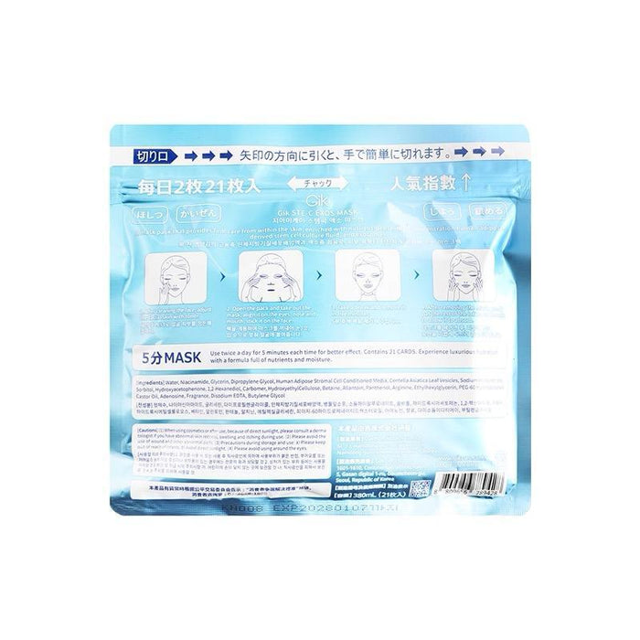 GIK STE-C Exos Mask 21 pcs