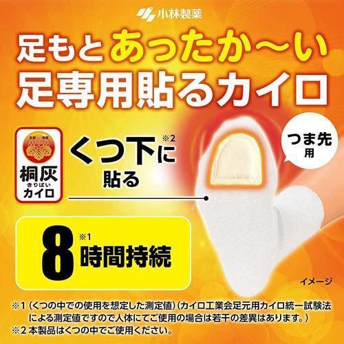 Kiribai Kairo Foot Warmers 5 pcs