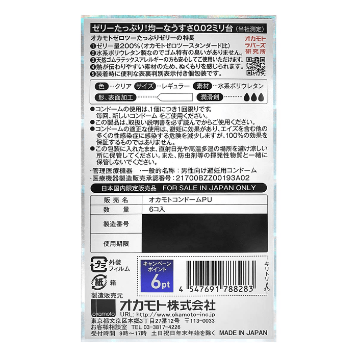 Okamoto 0.02 Jelly Condom 6 pcs